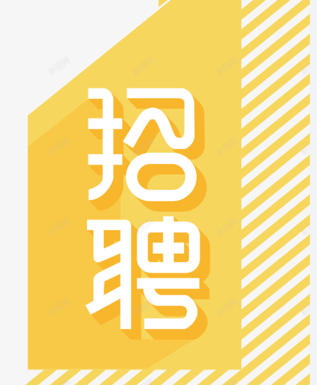 <b>中山市玉邦电器有限公司-人才招聘</b>